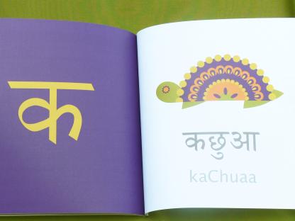 Bindi Baby Animals (Punjabi): A Beginner Language Book for Punjabi Children